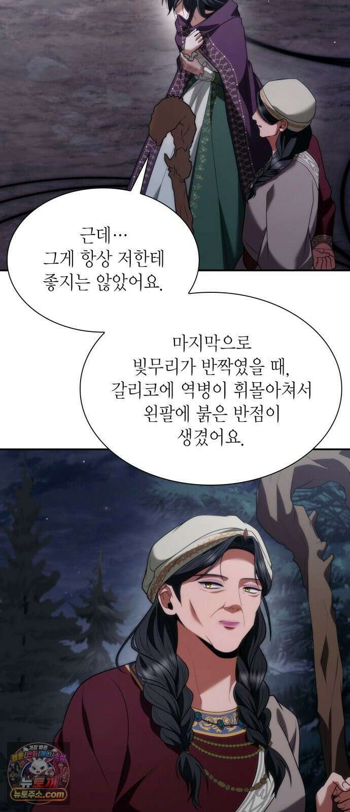 언니, 이번 생엔 내가 왕비야 195화 60
