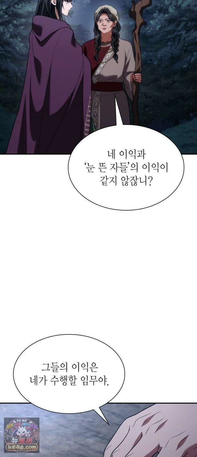 언니, 이번 생엔 내가 왕비야 195화 62
