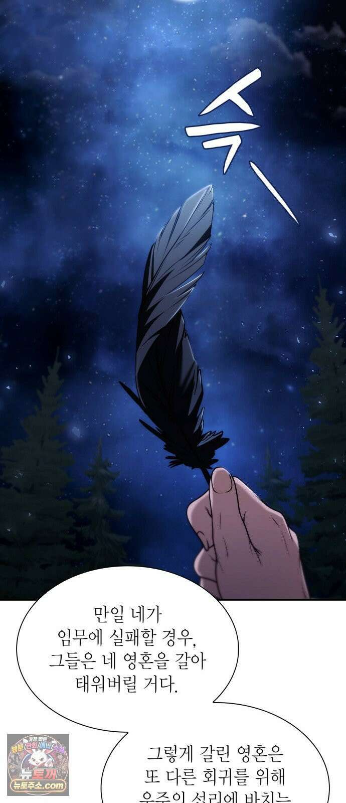 언니, 이번 생엔 내가 왕비야 195화 64