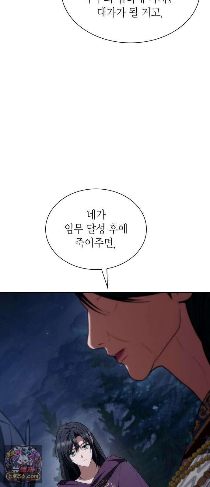 언니, 이번 생엔 내가 왕비야 195화 65