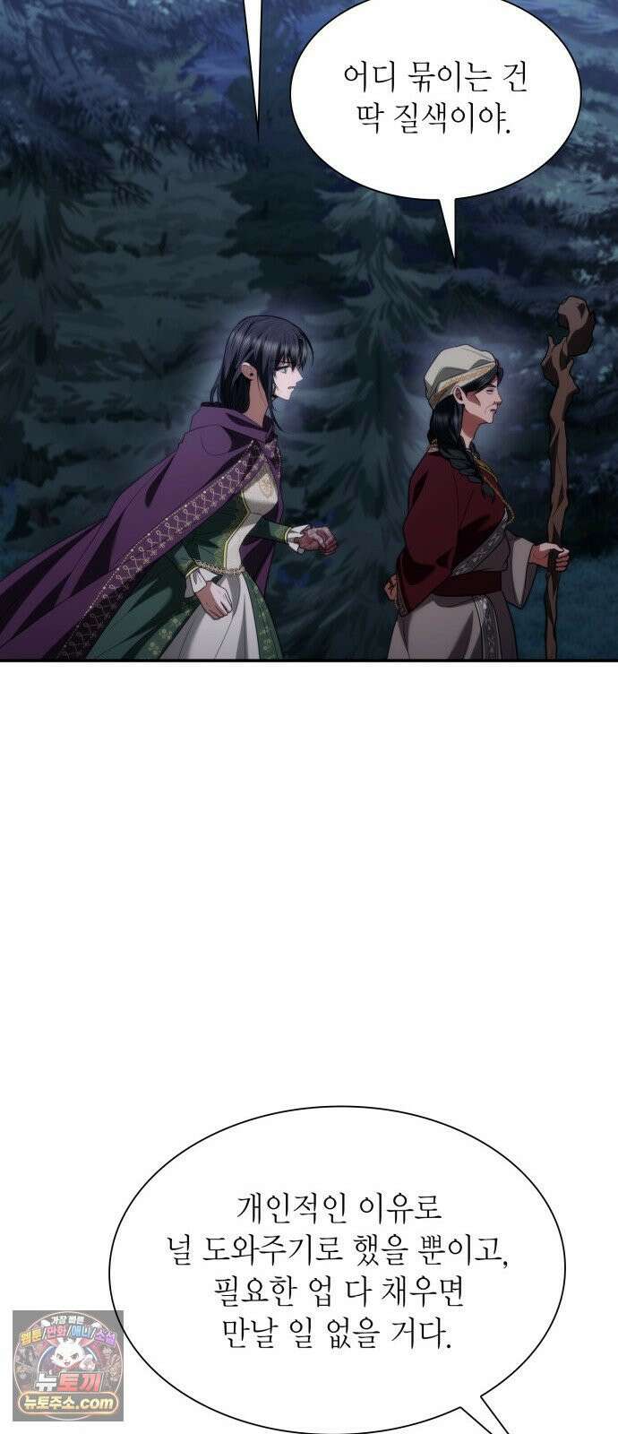 언니, 이번 생엔 내가 왕비야 195화 71