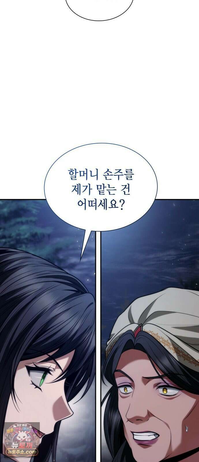 언니, 이번 생엔 내가 왕비야 195화 73