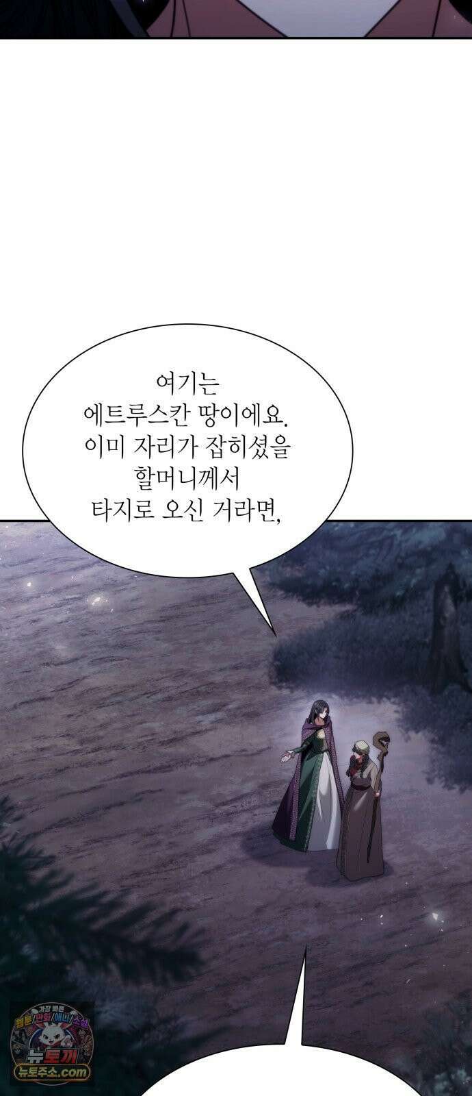 언니, 이번 생엔 내가 왕비야 195화 75