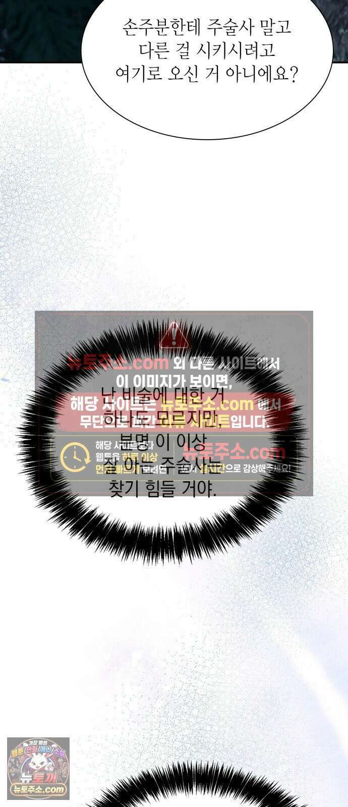 언니, 이번 생엔 내가 왕비야 195화 76
