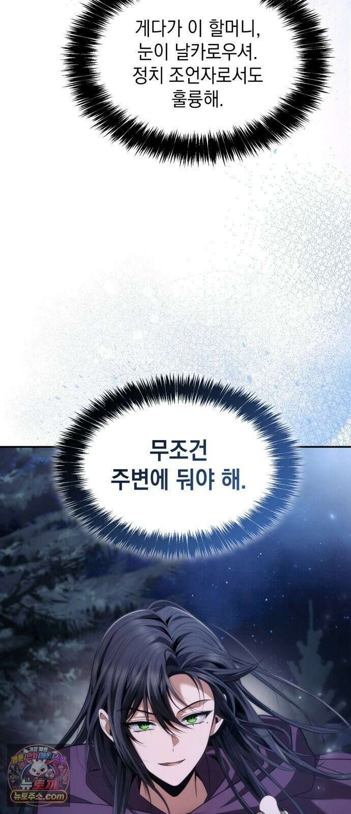 언니, 이번 생엔 내가 왕비야 195화 77