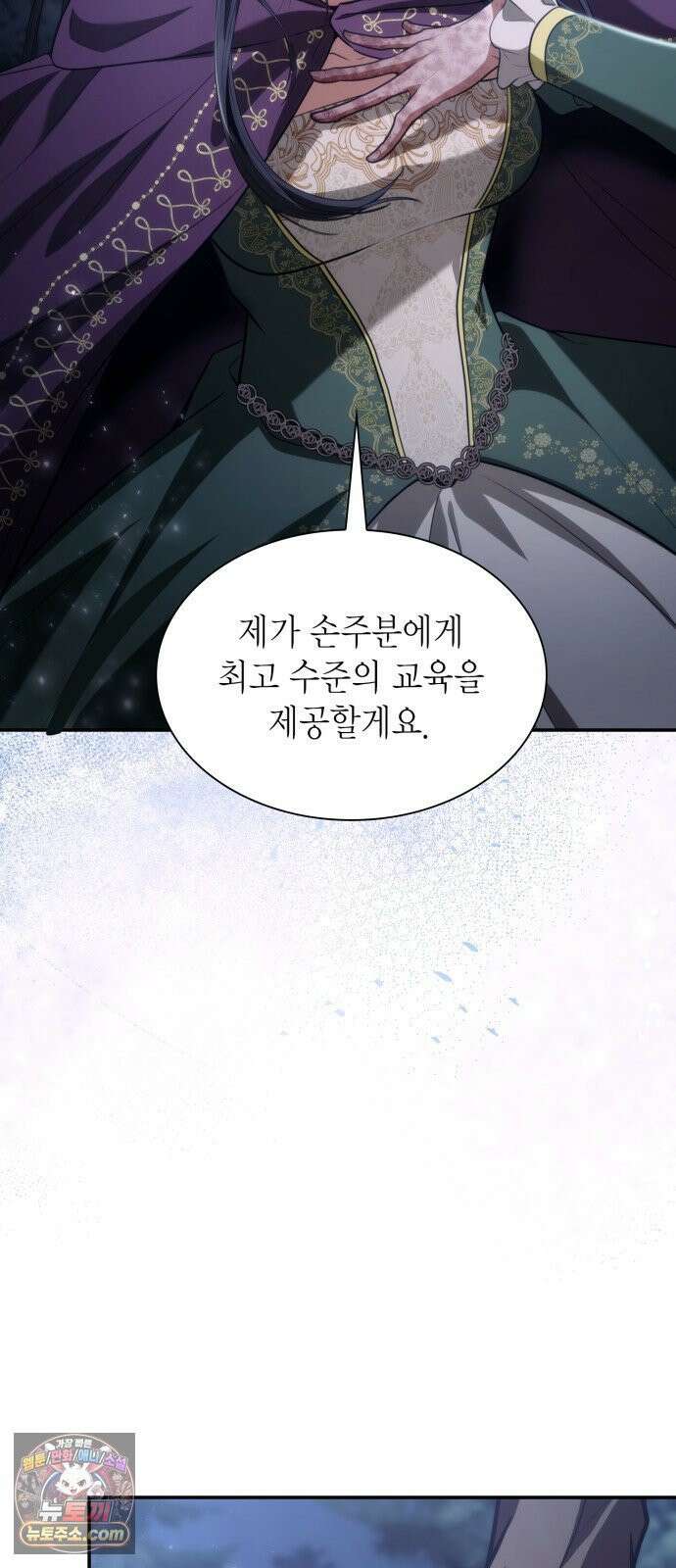 언니, 이번 생엔 내가 왕비야 195화 78