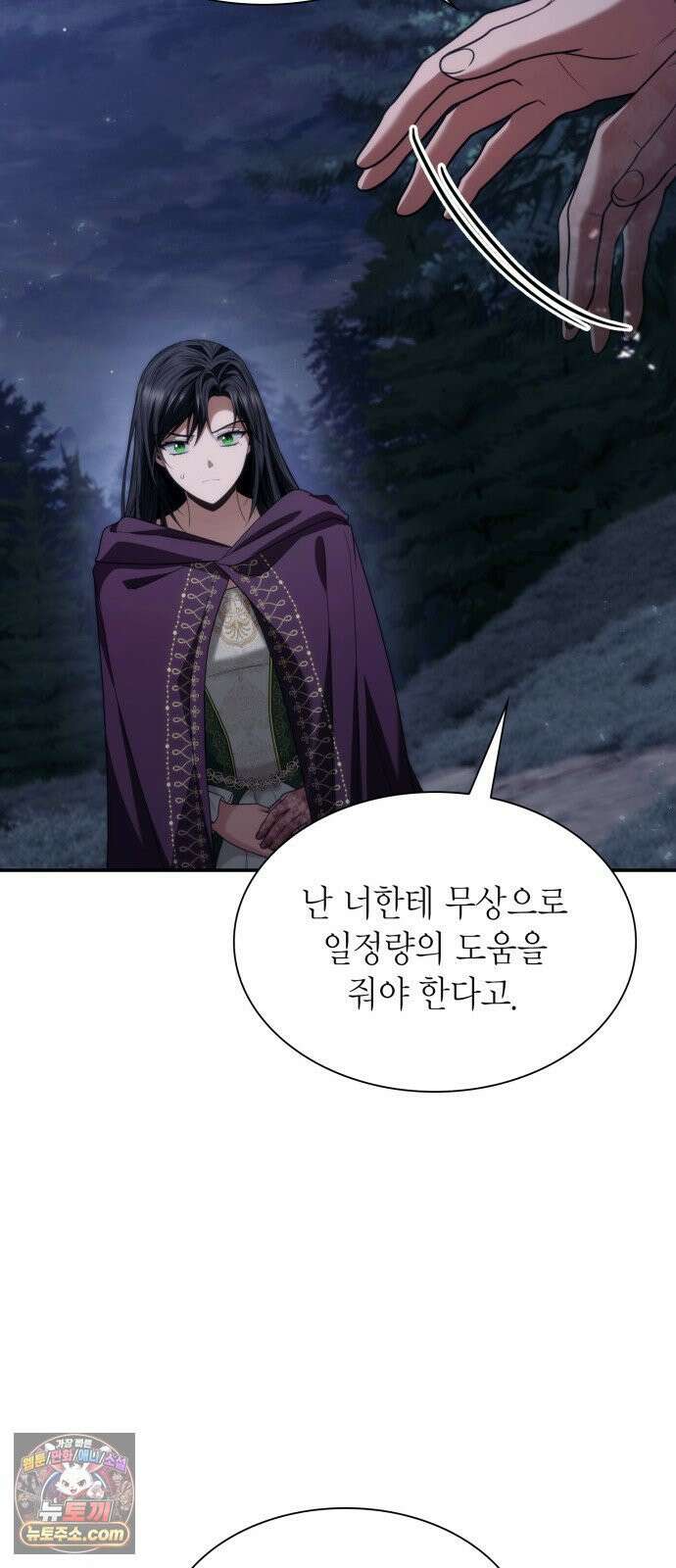 언니, 이번 생엔 내가 왕비야 195화 80
