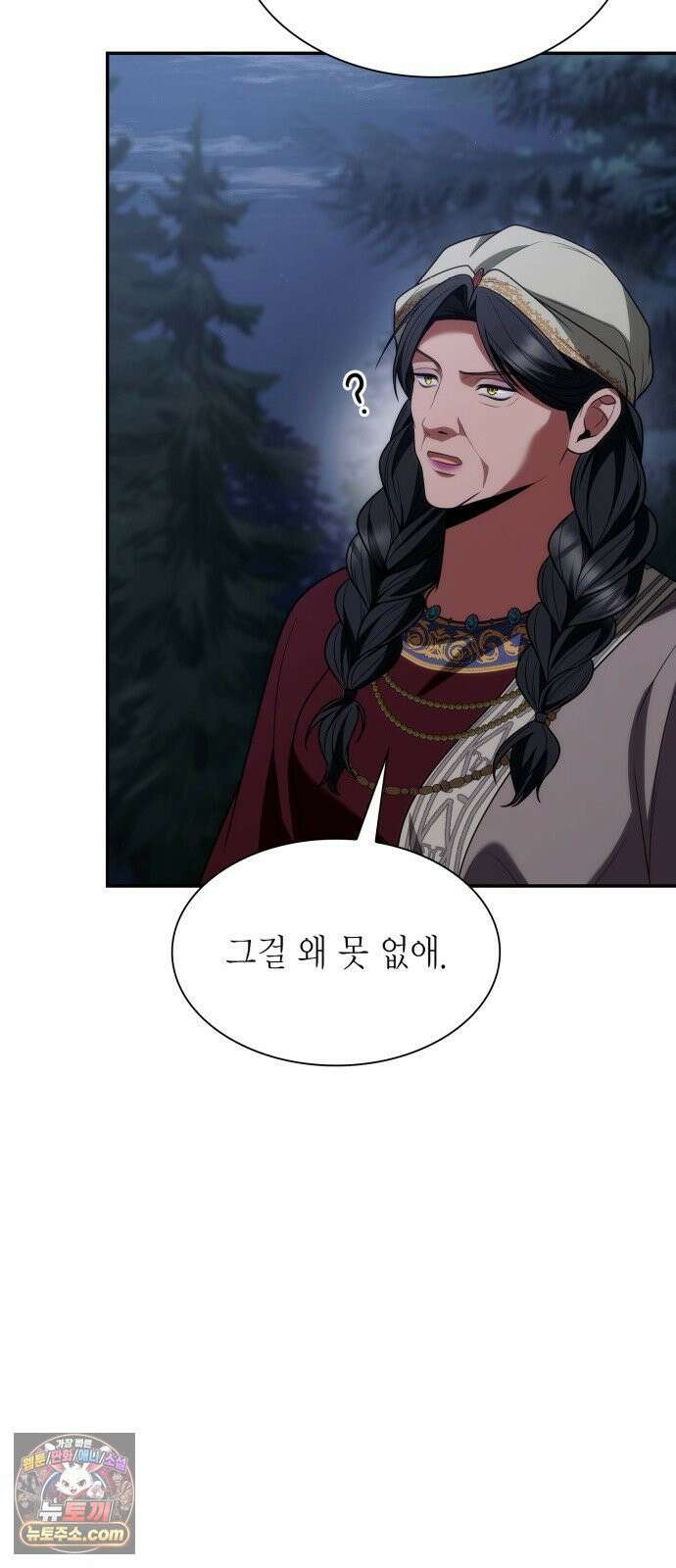 언니, 이번 생엔 내가 왕비야 195화 85