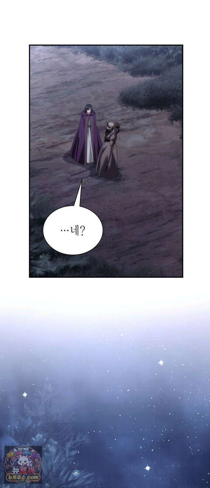 언니, 이번 생엔 내가 왕비야 195화 86