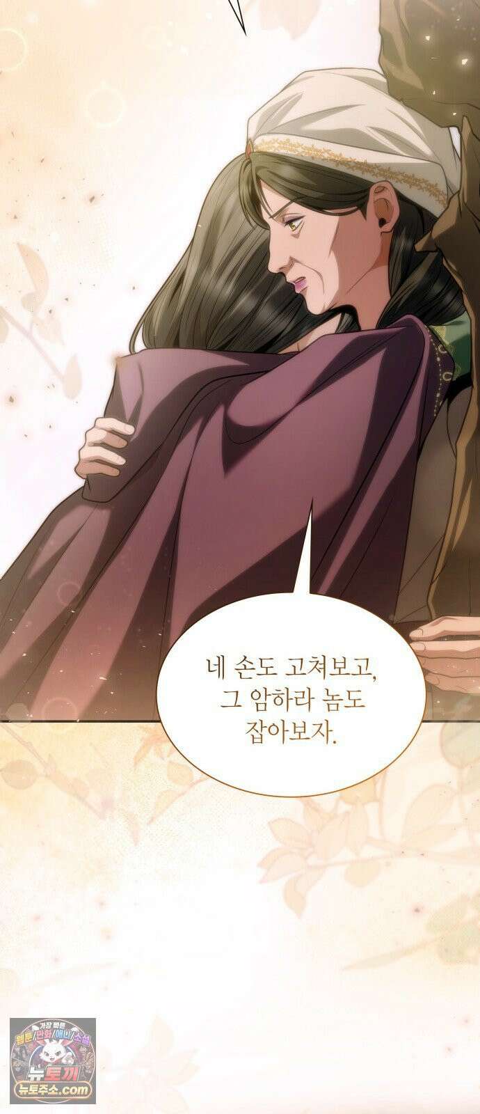 언니, 이번 생엔 내가 왕비야 195화 95