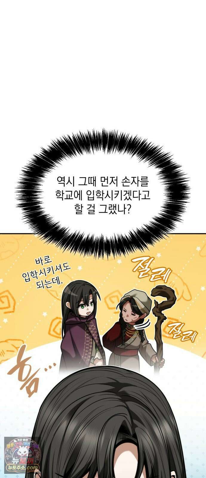 언니, 이번 생엔 내가 왕비야 195화 101
