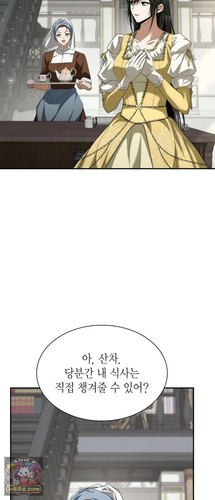 언니, 이번 생엔 내가 왕비야 195화 103