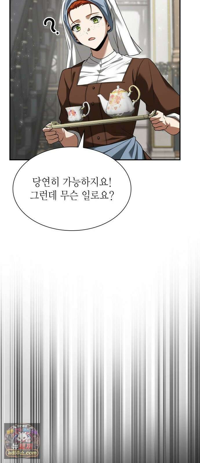 언니, 이번 생엔 내가 왕비야 195화 104