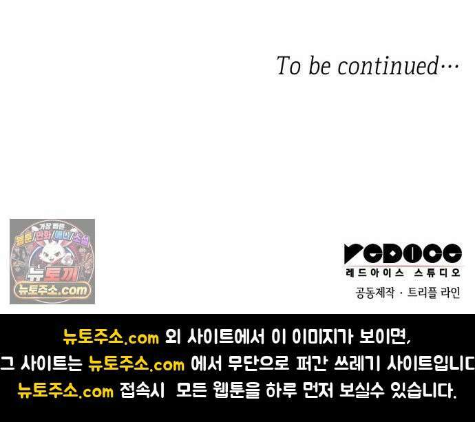 언니, 이번 생엔 내가 왕비야 195화 110