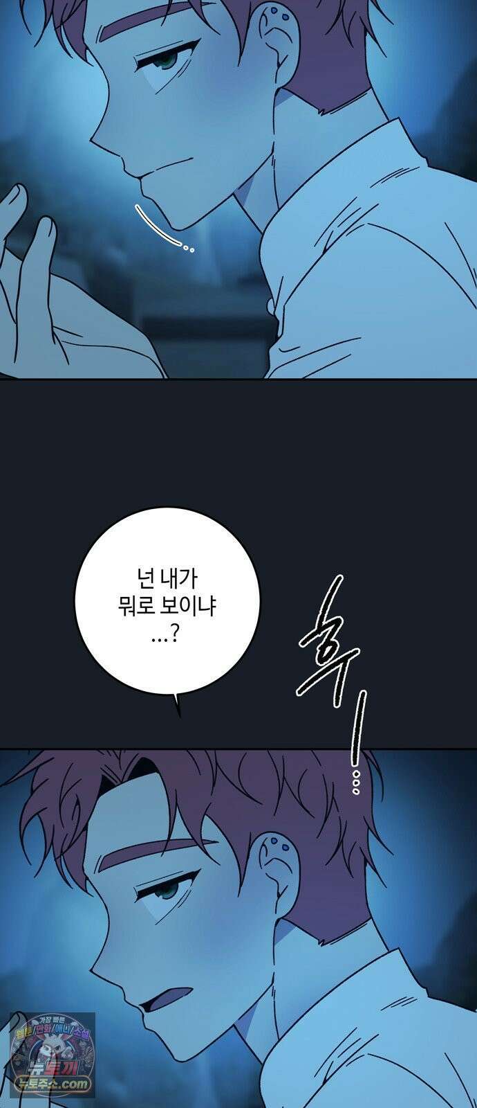 미드우트 189화 - 청도의 고백 (2) 27