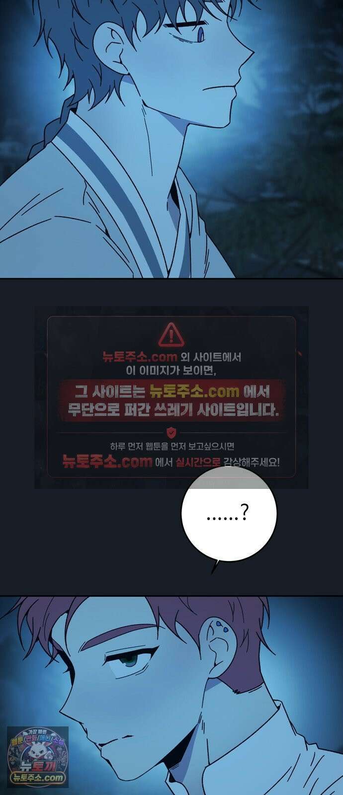 미드우트 189화 - 청도의 고백 (2) 32
