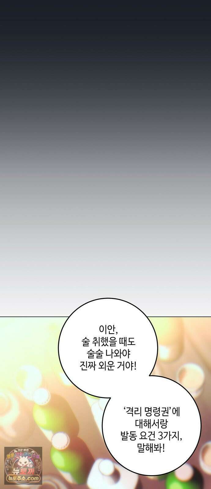 미드우트 189화 - 청도의 고백 (2) 39