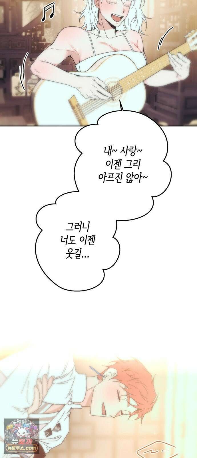 미드우트 189화 - 청도의 고백 (2) 42
