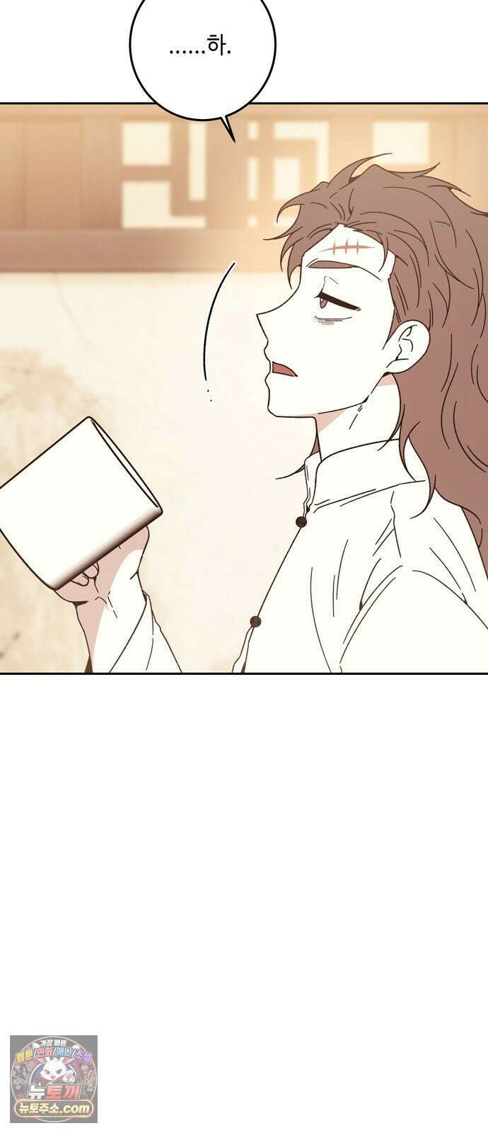 미드우트 189화 - 청도의 고백 (2) 50