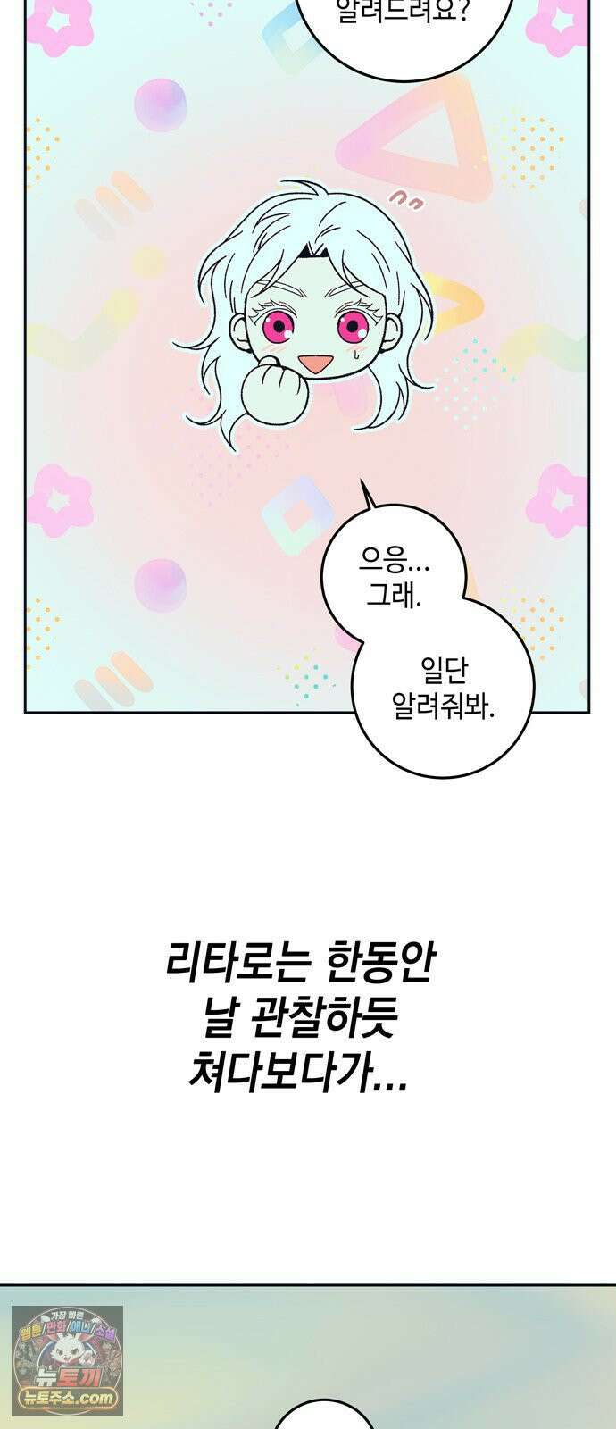 미드우트 189화 - 청도의 고백 (2) 62