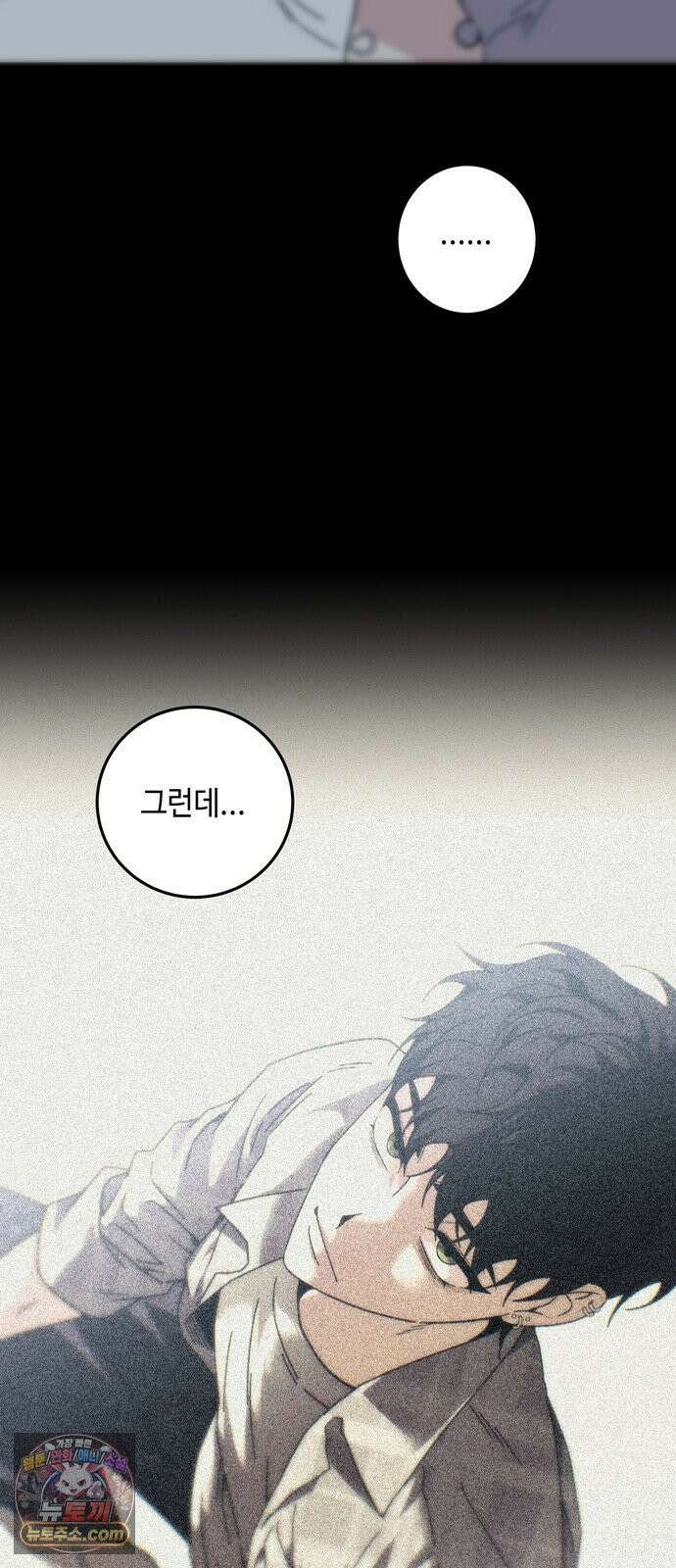 미드우트 189화 - 청도의 고백 (2) 86