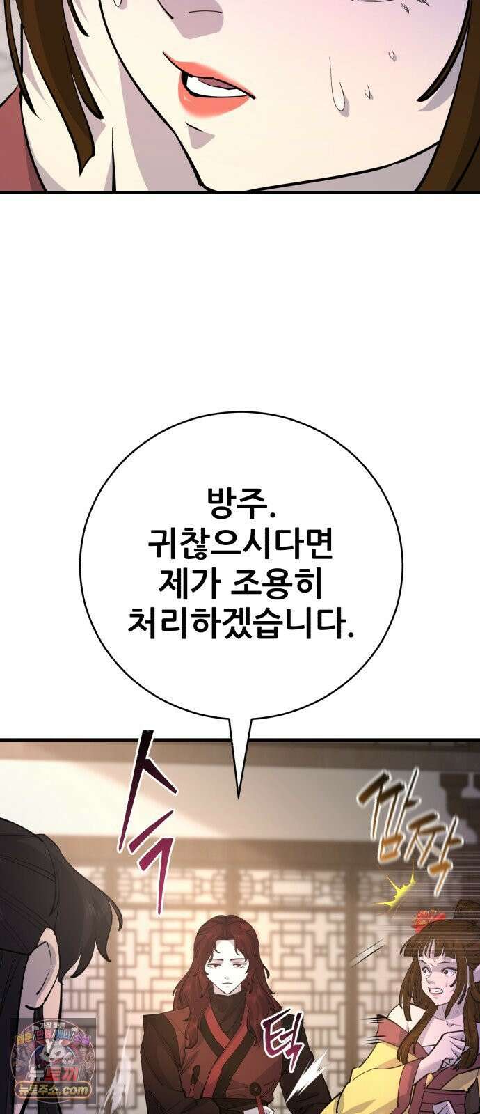 천하제일 대사형 184화 4