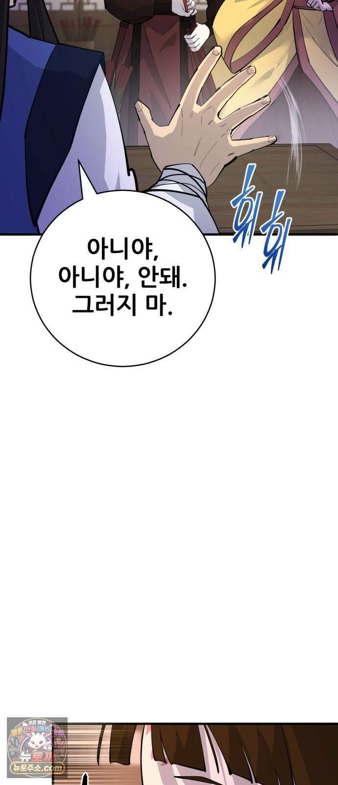 천하제일 대사형 184화 5