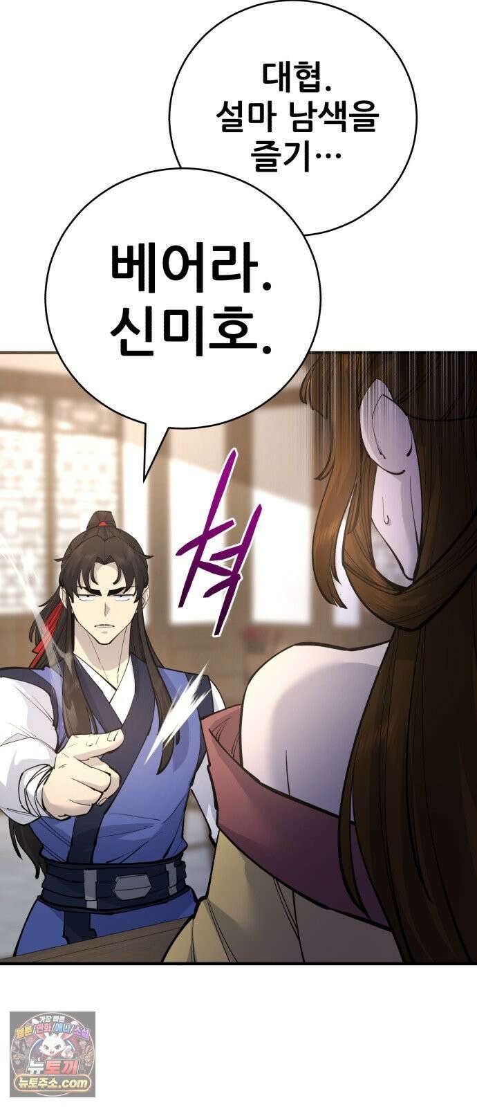 천하제일 대사형 184화 9