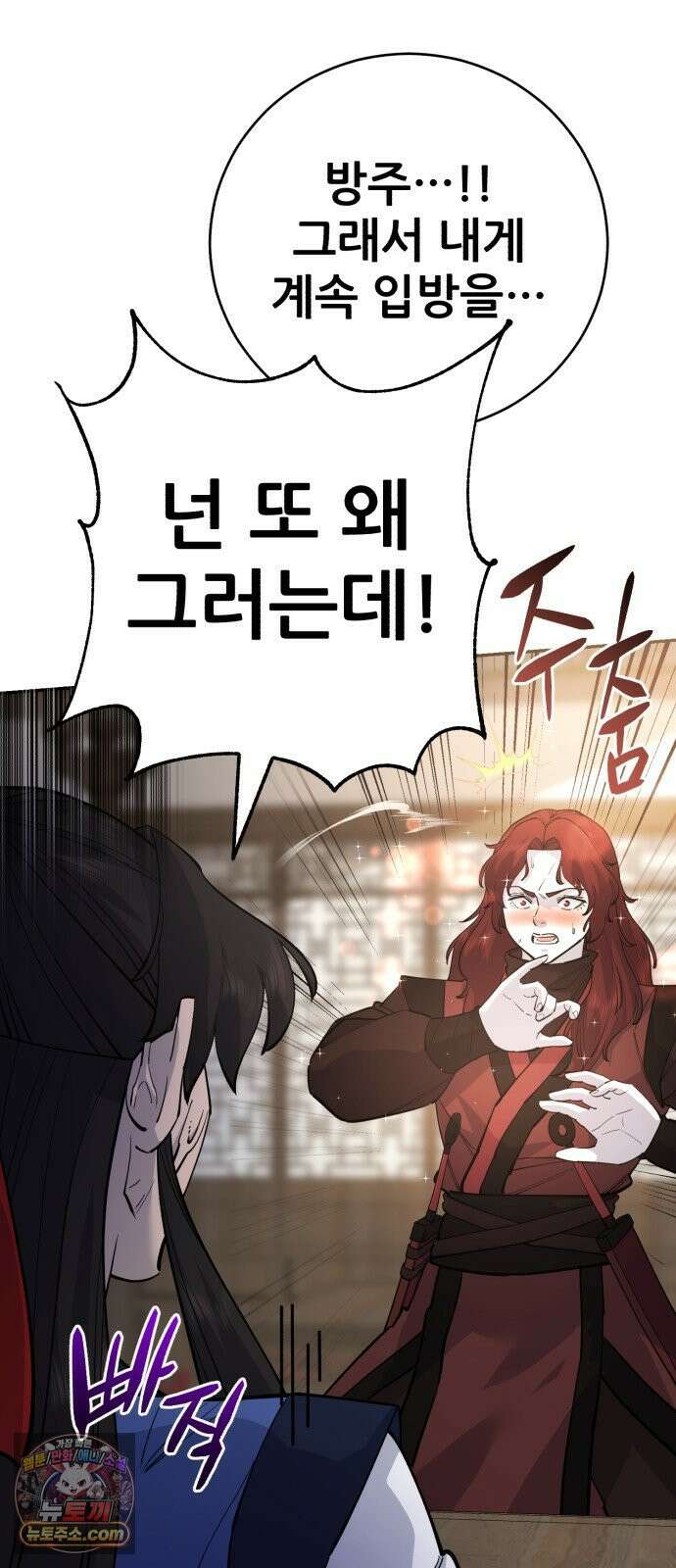 천하제일 대사형 184화 10