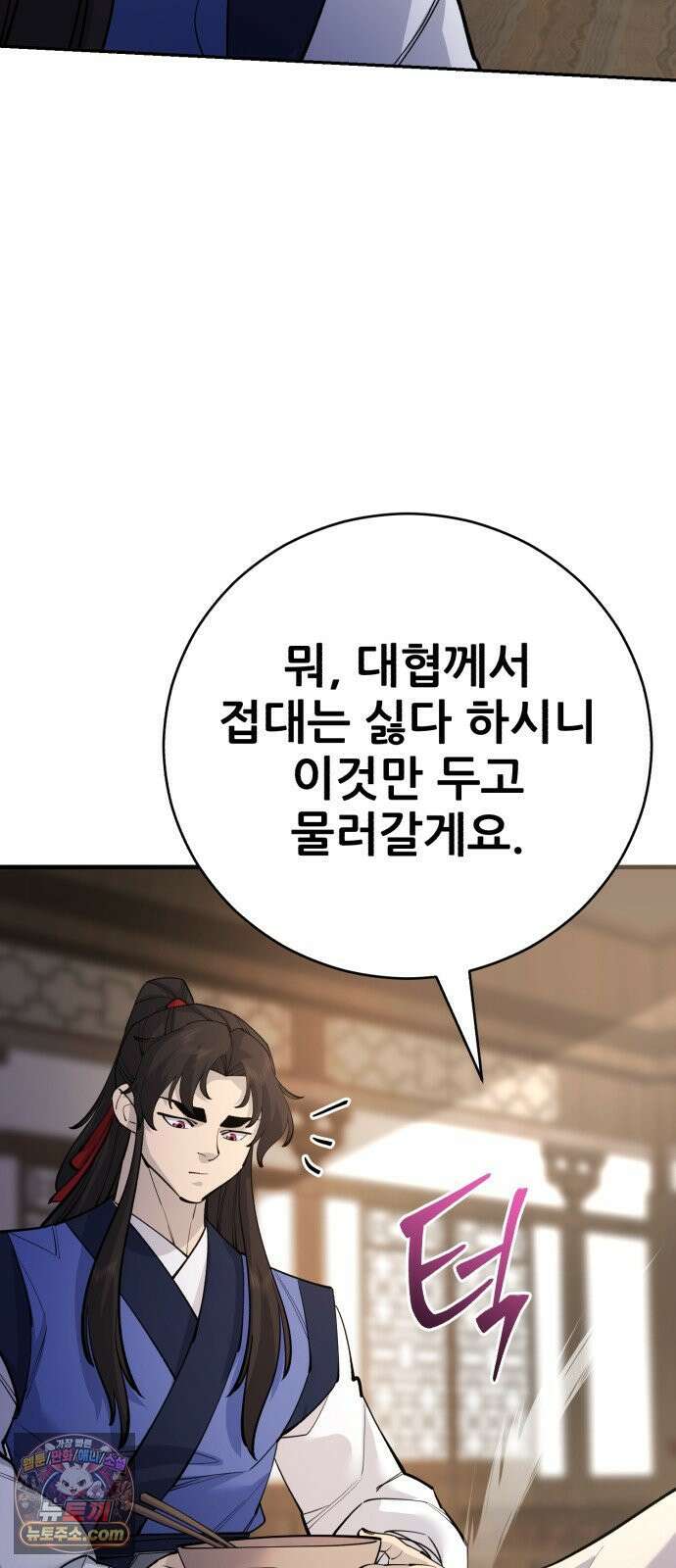 천하제일 대사형 184화 11
