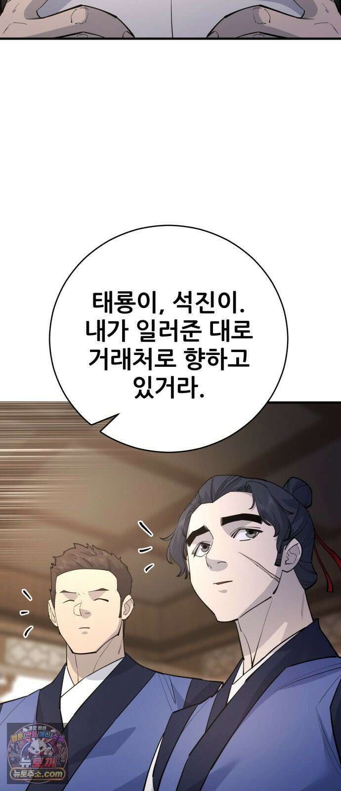 천하제일 대사형 184화 13