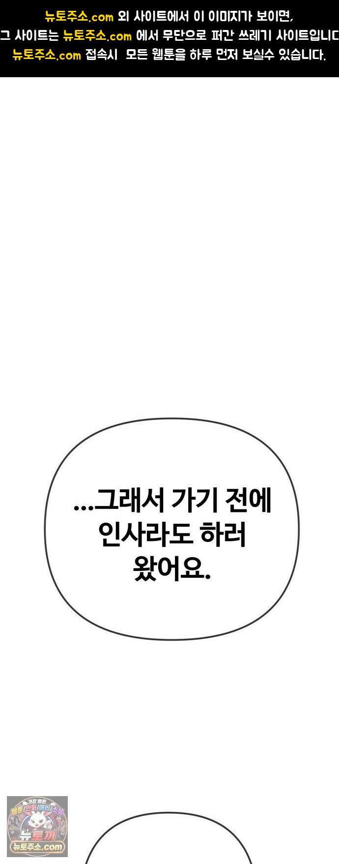 무직백수 계백순 안녕, 벼랑빌 (6) 1