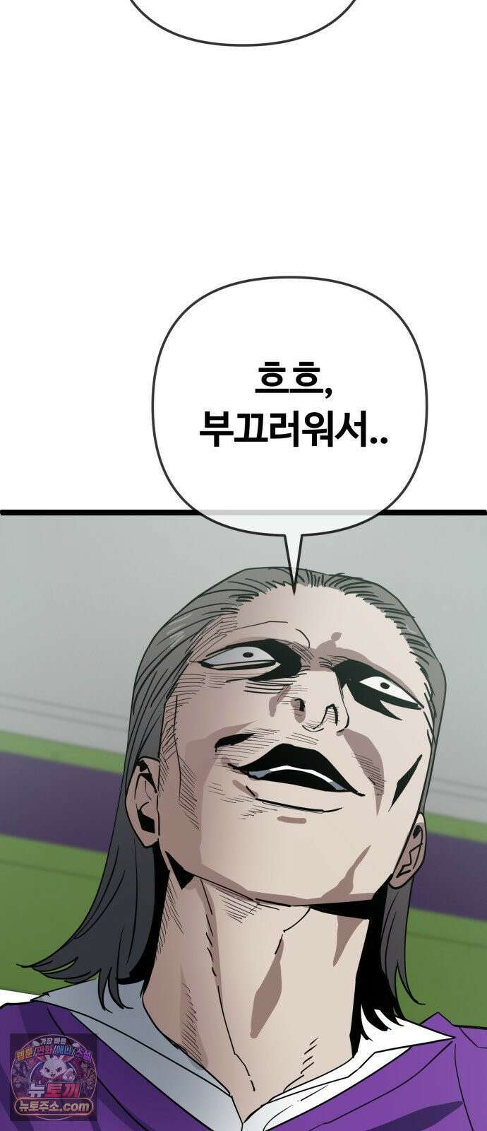 무직백수 계백순 안녕, 벼랑빌 (6) 6