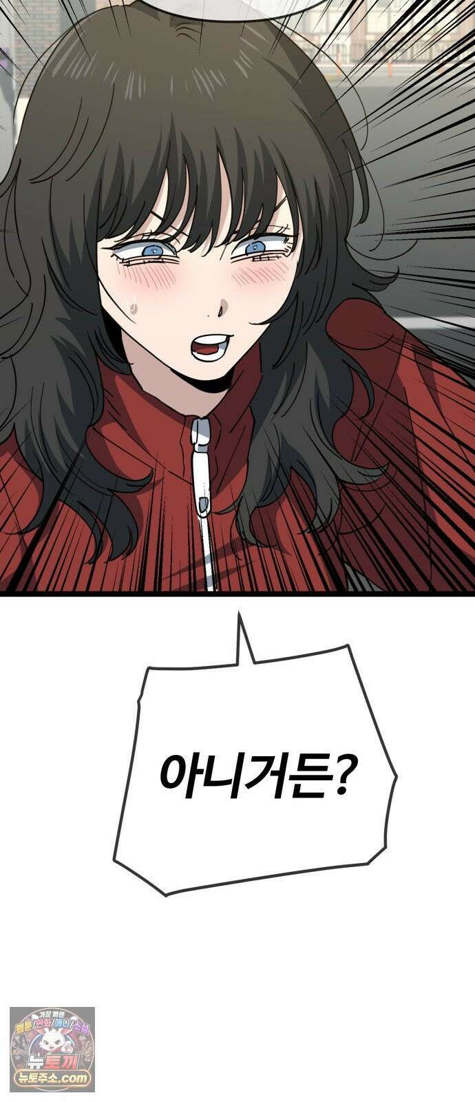 무직백수 계백순 안녕, 벼랑빌 (6) 14