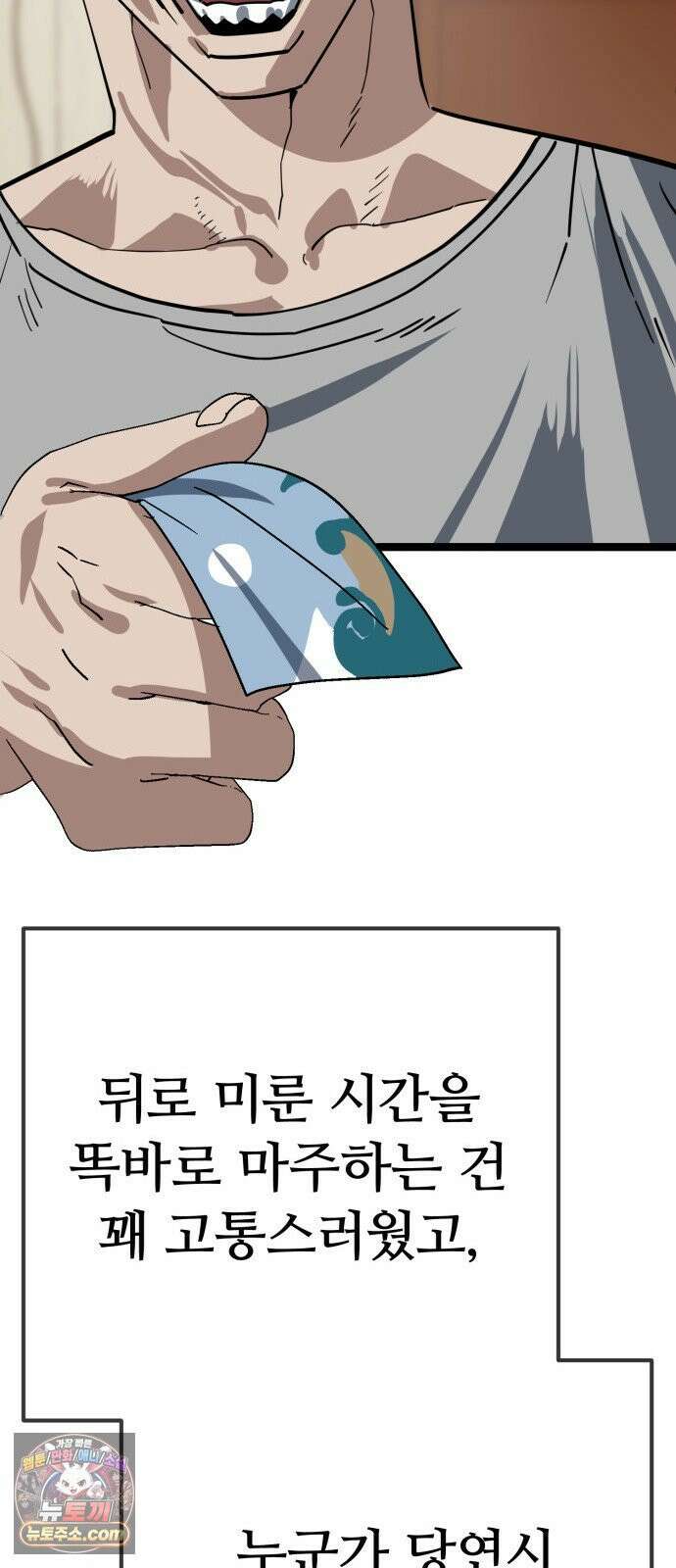 무직백수 계백순 안녕, 벼랑빌 (6) 29