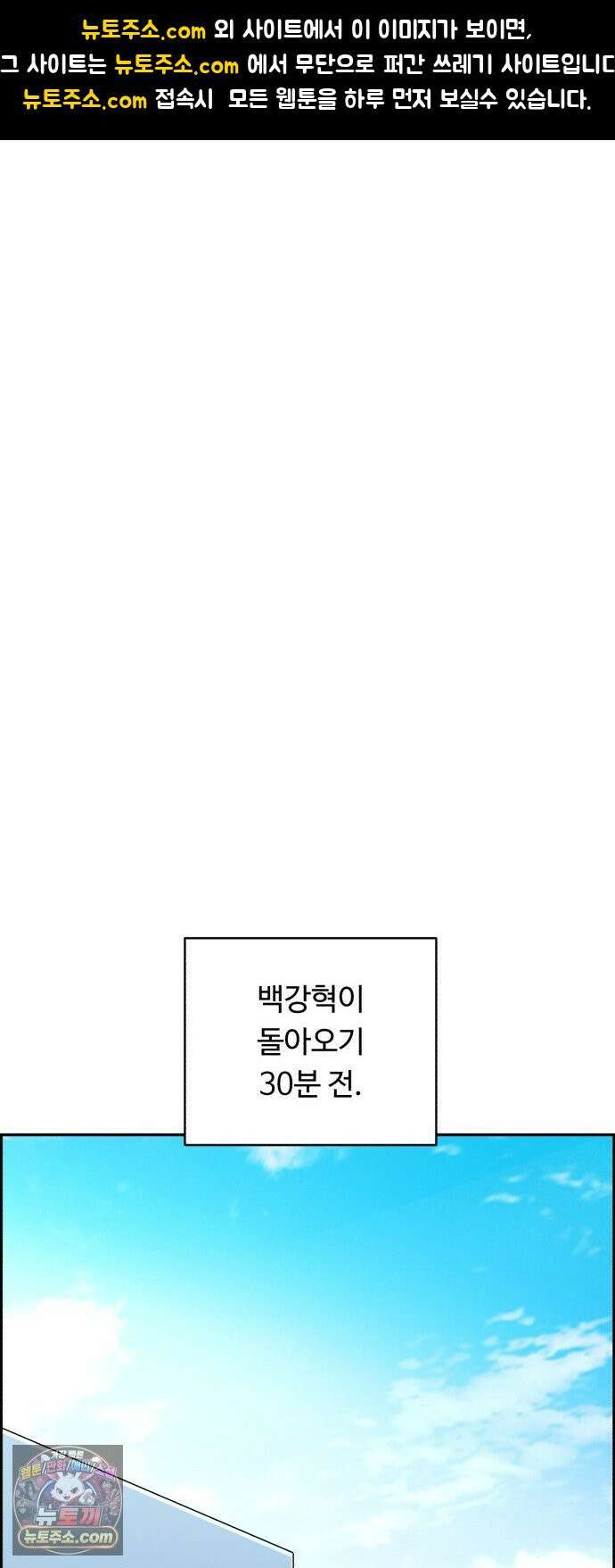 A.I. 닥터 237화 : 신들린 의사 1