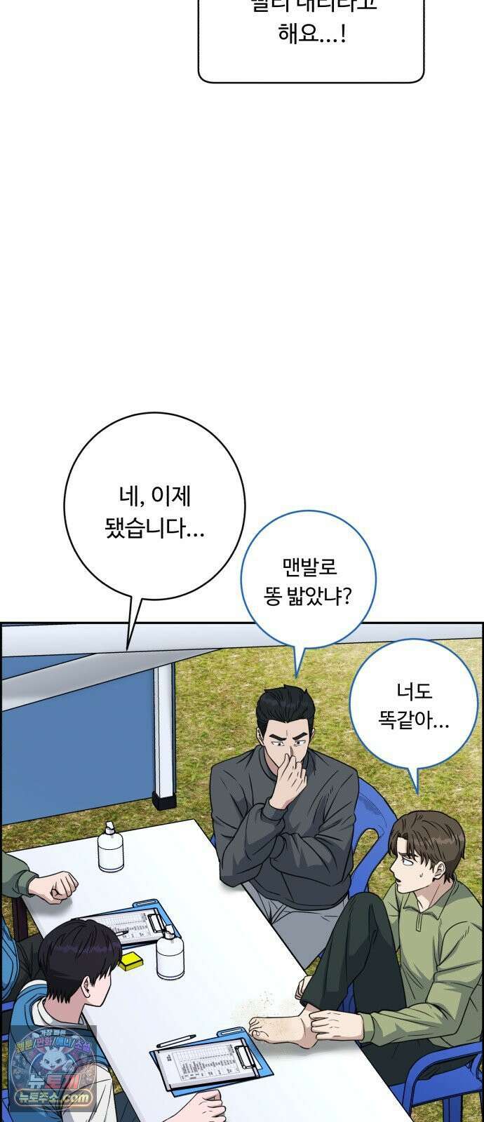 A.I. 닥터 237화 : 신들린 의사 6