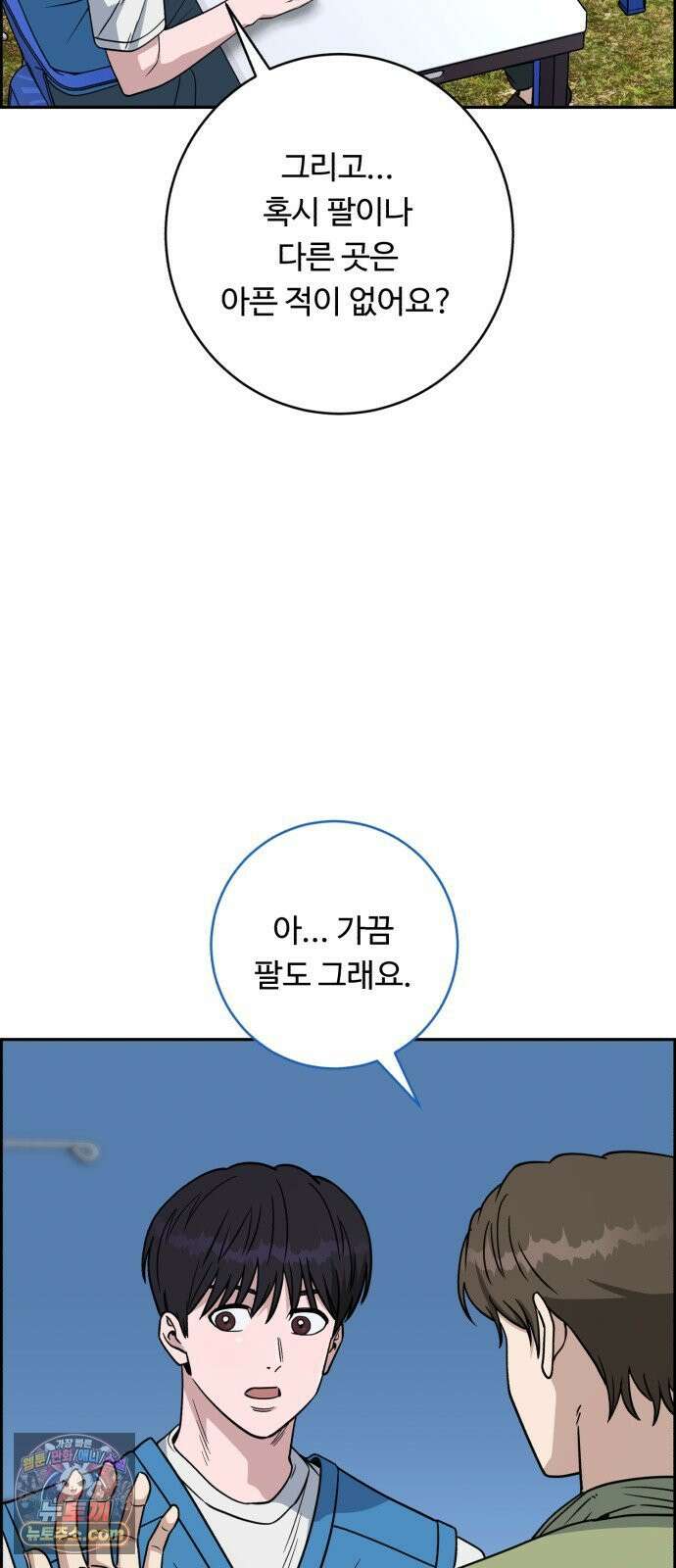 A.I. 닥터 237화 : 신들린 의사 7