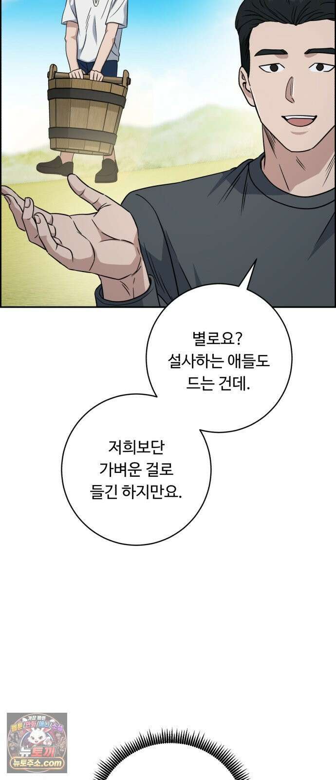 A.I. 닥터 237화 : 신들린 의사 9