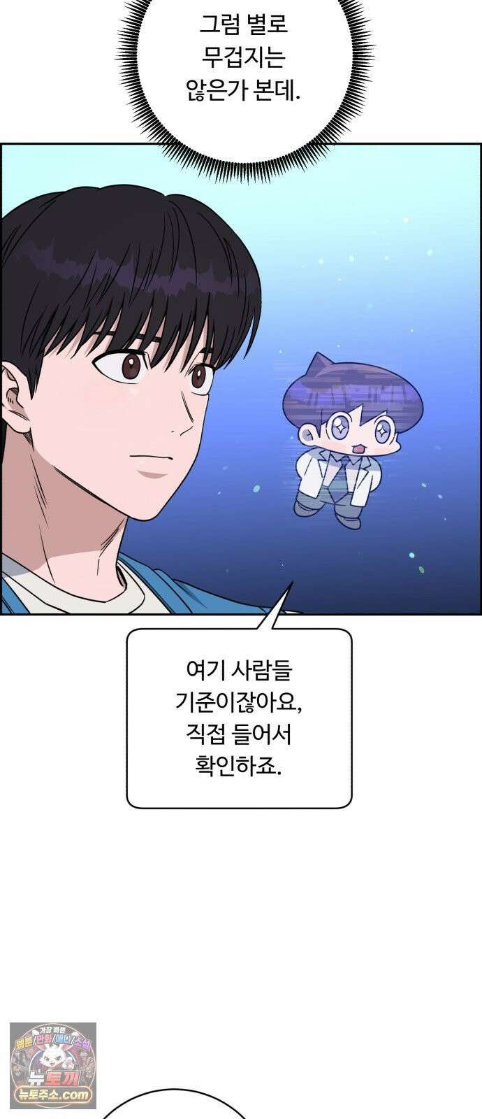 A.I. 닥터 237화 : 신들린 의사 10