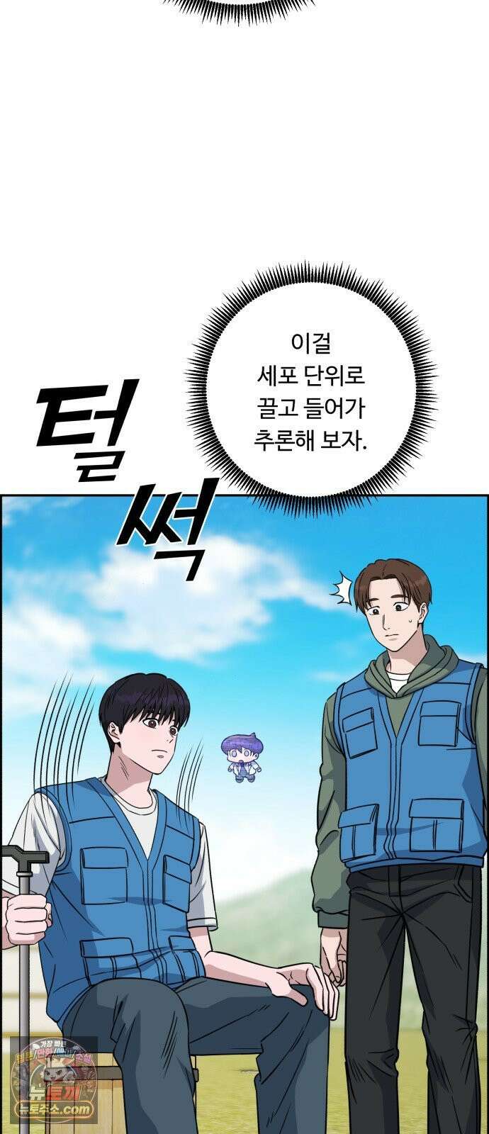 A.I. 닥터 237화 : 신들린 의사 15