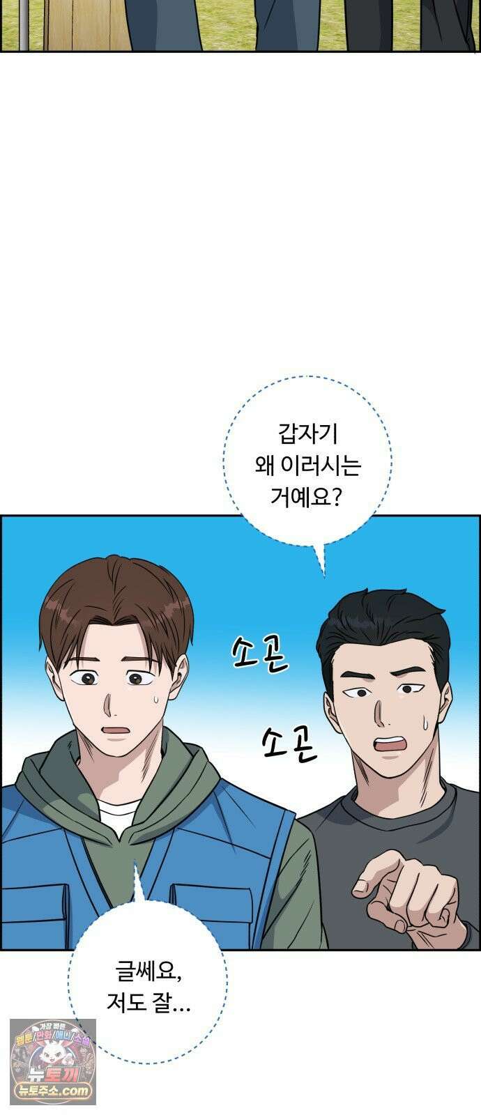 A.I. 닥터 237화 : 신들린 의사 16