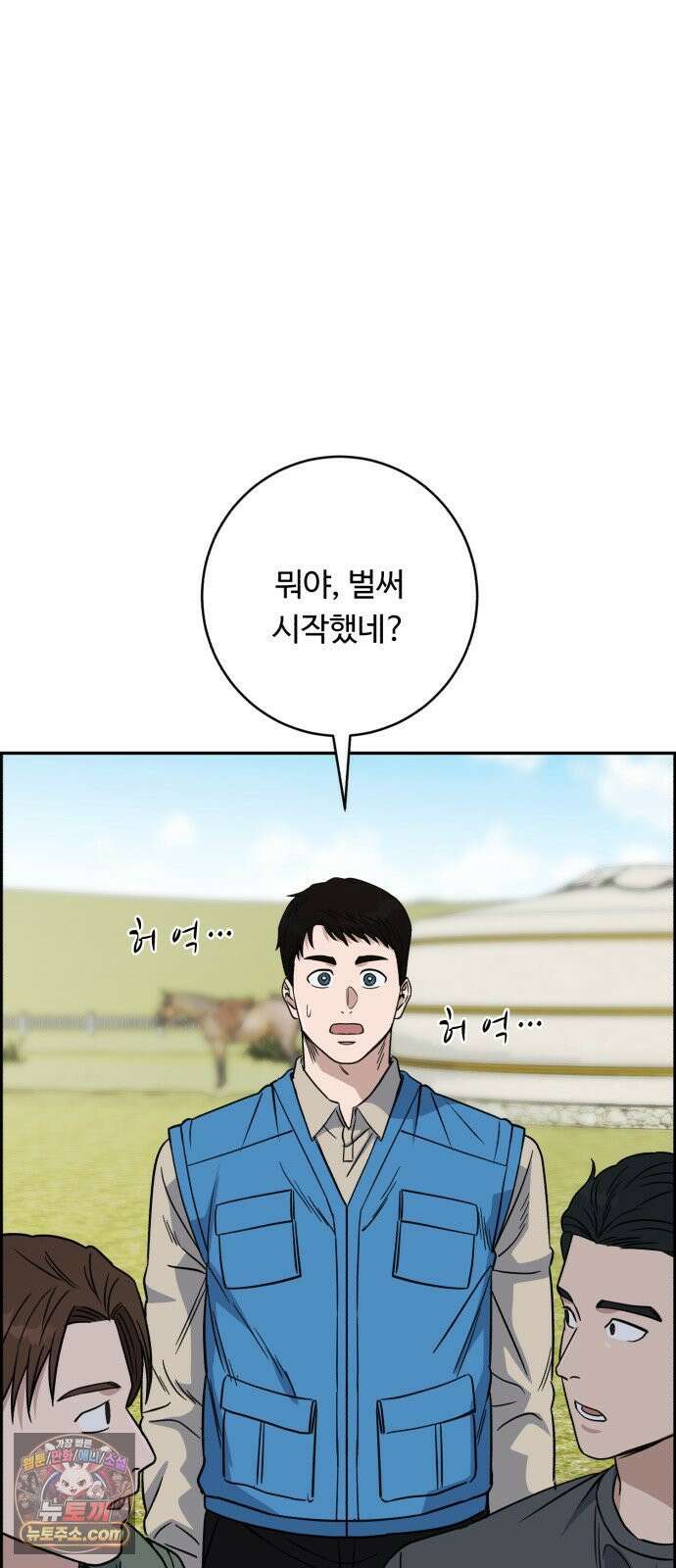 A.I. 닥터 237화 : 신들린 의사 17