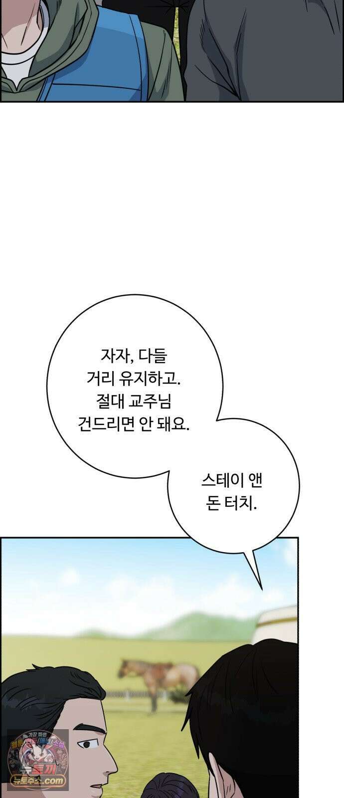 A.I. 닥터 237화 : 신들린 의사 18