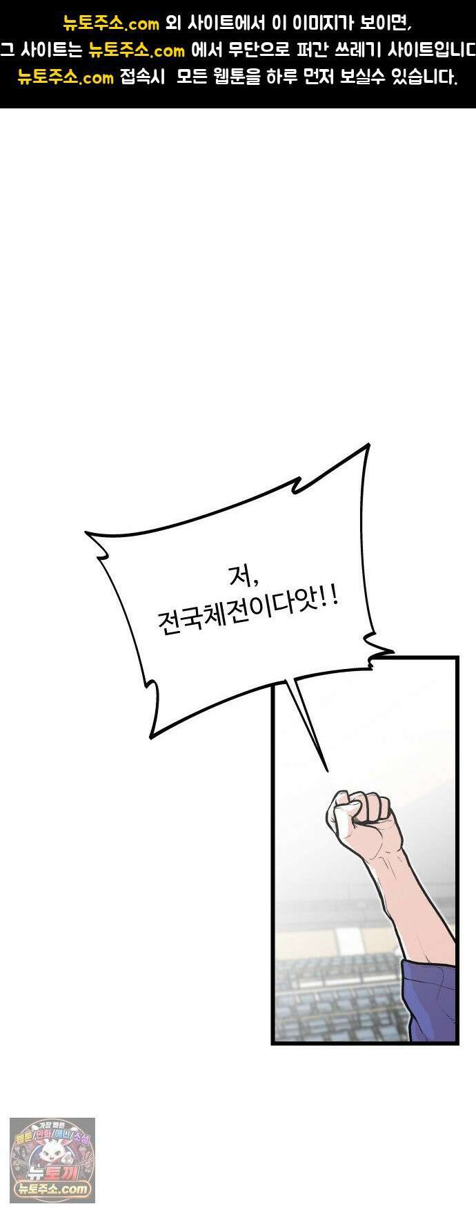 한판 96화 이거 진짜 같은데 1