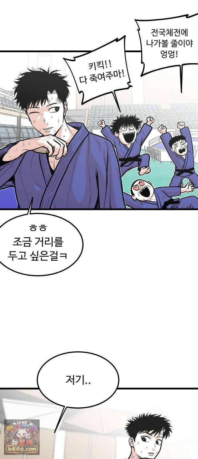 한판 96화 이거 진짜 같은데 2
