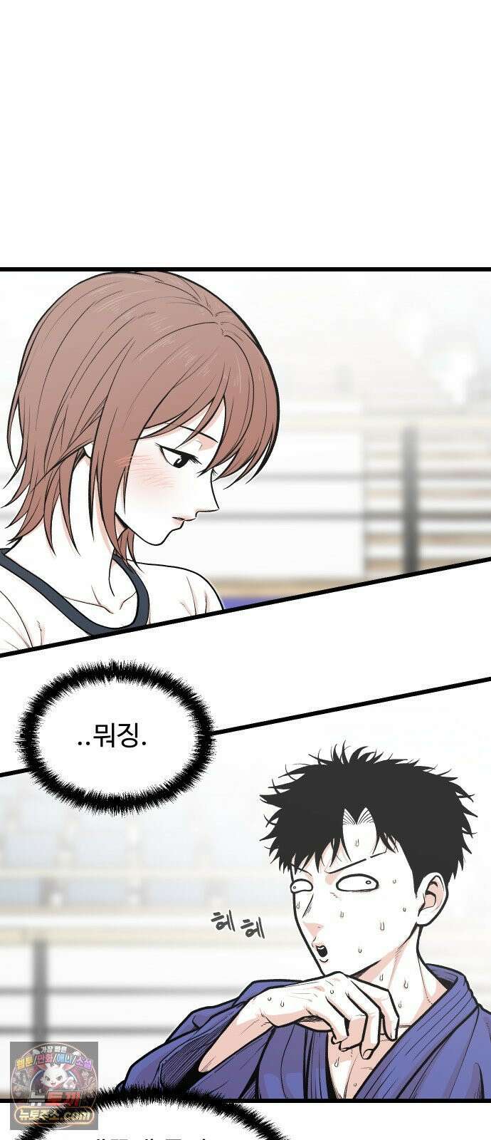 한판 96화 이거 진짜 같은데 4