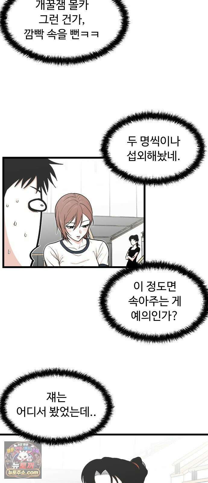 한판 96화 이거 진짜 같은데 5