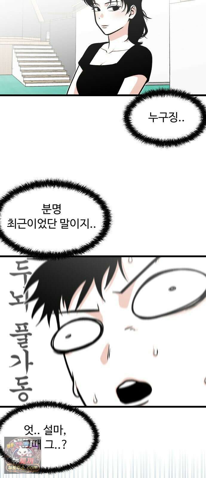 한판 96화 이거 진짜 같은데 6