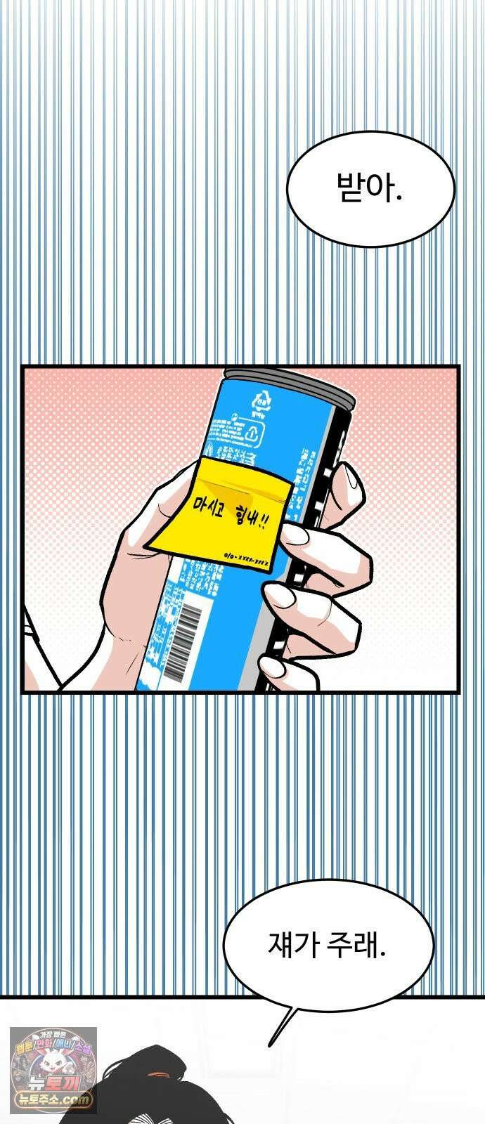 한판 96화 이거 진짜 같은데 7